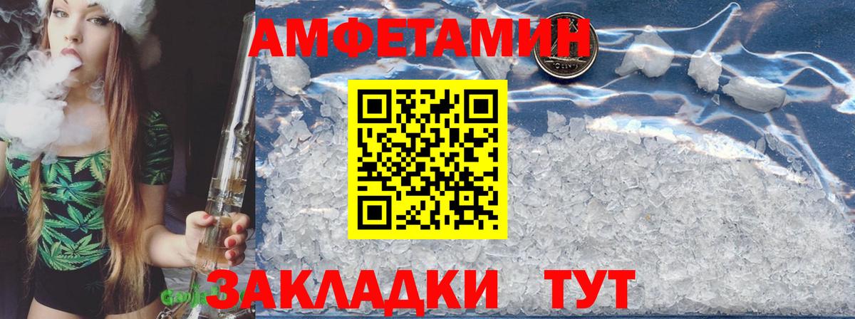 Амфетамин  Amphetamine  Городец  Вход с VPN  дарк нет состав  АМФЕТАМИН Premium 