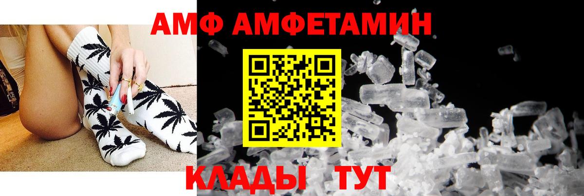 АМФЕТАМИН 98% Городец