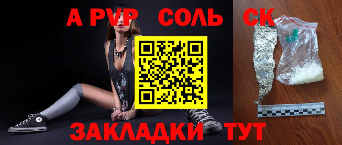 Альфа ПВП СК Городец