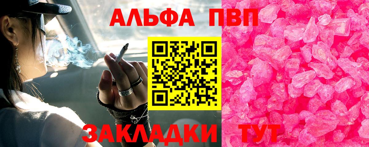 Городец  APVP крисы CK  Вход с VPN  Alpha-PVP крисы CK 
