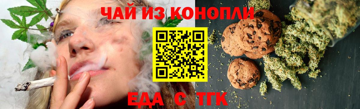 Городец  Cannafood марихуана  Вход с VPN 
