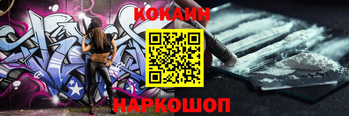 COCAIN 97%  КОКАИН  Городец  Вход с VPN  Cocaine Колумбийский 