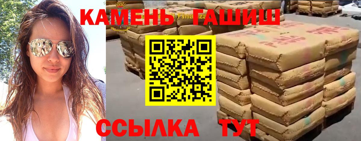 Гашиш VHQ Городец