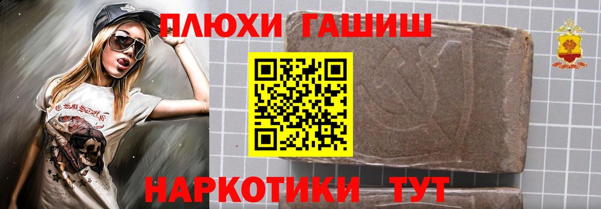 ГАШ ice o lator  ГАШ Premium  Вход с VPN  Гашиш  Городец 