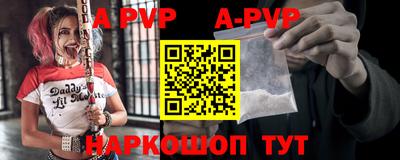 альфа пвп Ливны