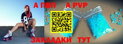 альфа пвп Ливны