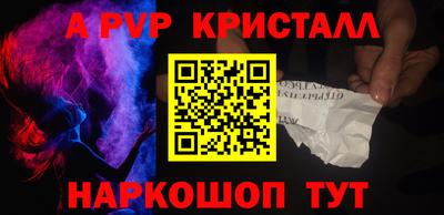 альфа пвп Ливны