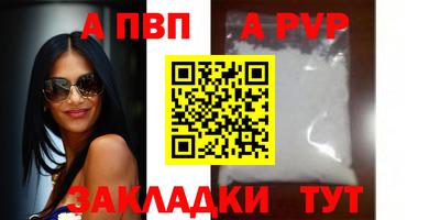 альфа пвп Ливны