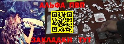 альфа пвп Ливны