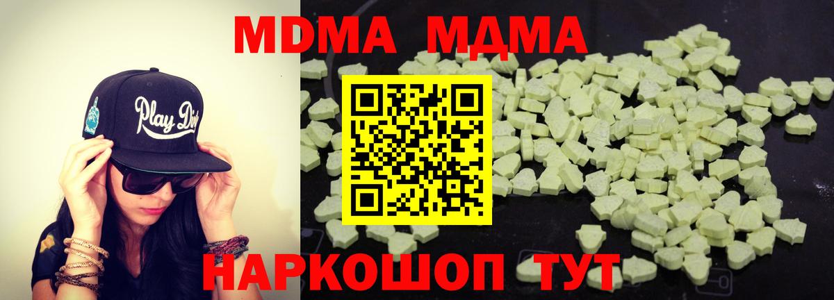 МДМА молли  MDMA Molly  Городец  Вход с VPN 