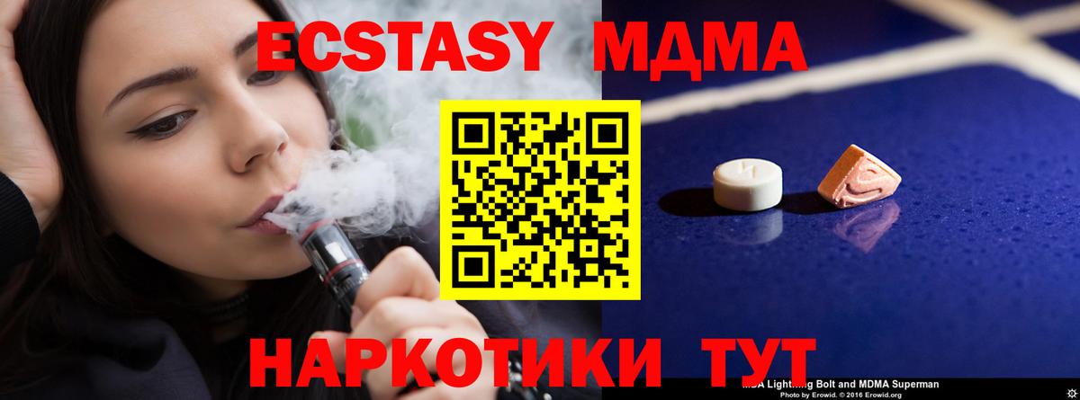 MDMA crystal Городец