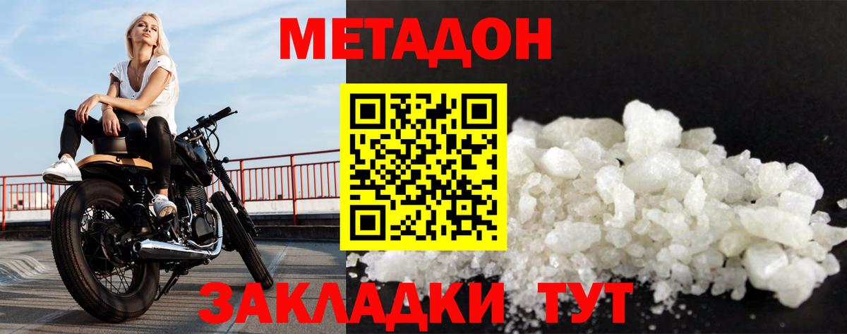 Метадон мёд  Вход с VPN  Метадон мёд  Городец 
