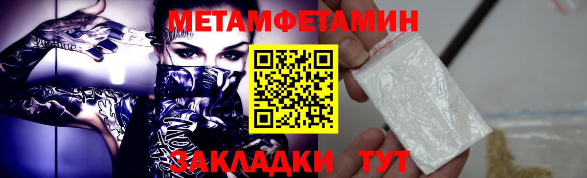 Первитин мет Городец